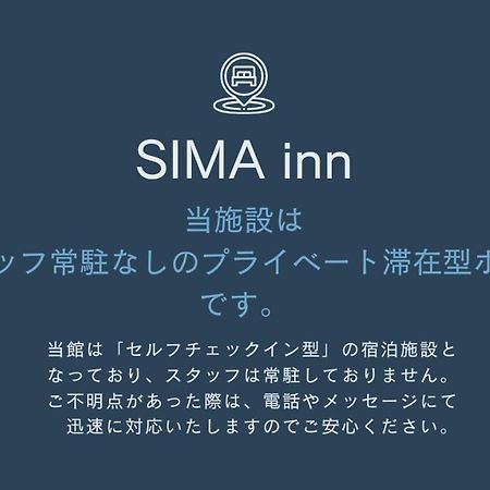 Sima Inn Ономити Экстерьер фото